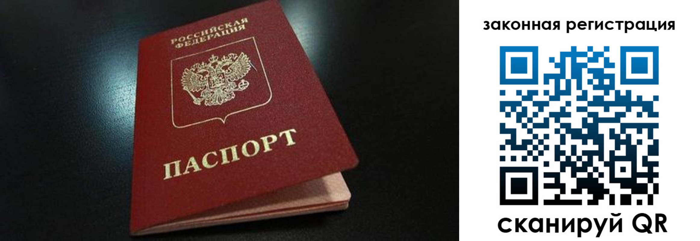 прописка 2025 в Чулыме