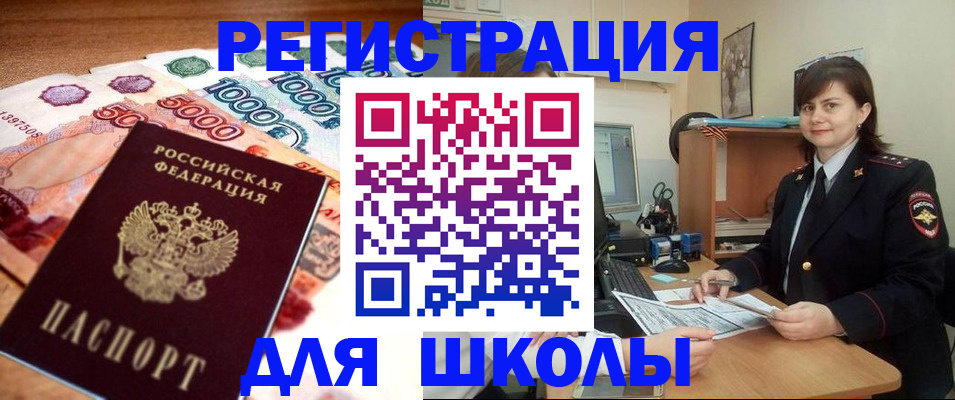 временная регистрация гарантия в Чулыме