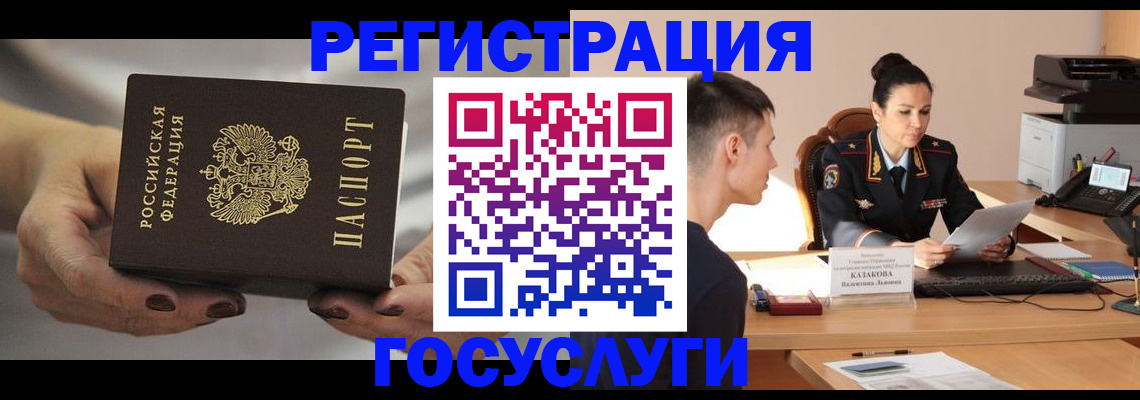 прописка иностранных граждан в Чулыме