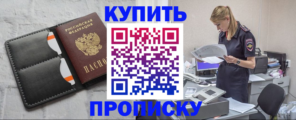 прописка гарантия в Чулыме