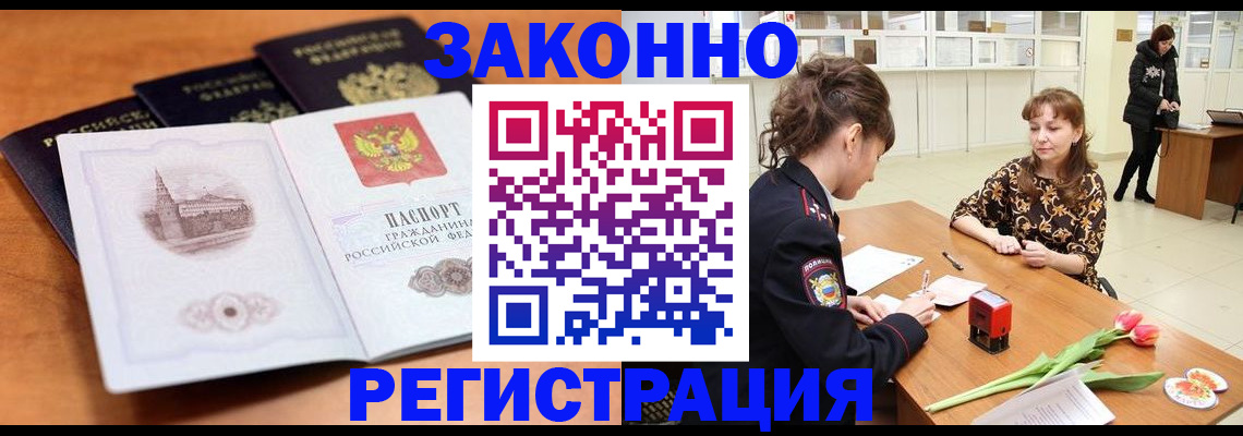 временная регистрация собственник в Чулыме