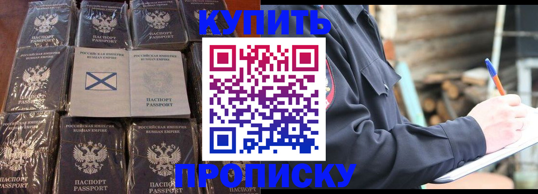 временная регистрация адрес в Чулыме